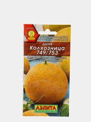 Семена Дыня "Колхозница 749/753" набор 1, 3, 5 уп