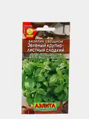 Семена Базилик "Зеленый крупнолистный сладкий" набор 1, 3, 5 уп