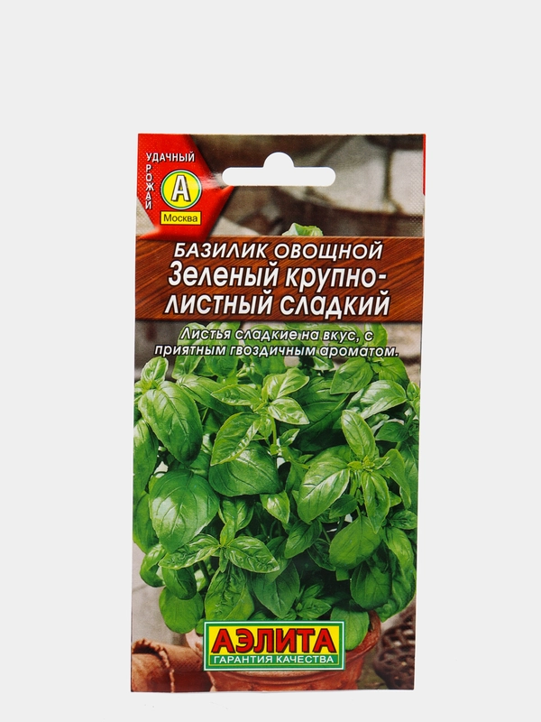 Семена Базилик "Зеленый крупнолистный сладкий" набор 1, 3, 5 уп