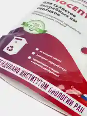Септик для туалетов, выгребных ям Биопрепарат Биосептилон