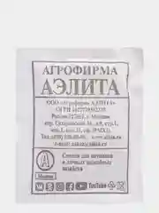 Семена Горох овощной "Альфа" набор 1, 5, 10 уп
