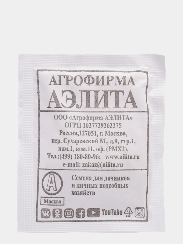 Семена Горох овощной "Альфа" набор 1, 5, 10 уп