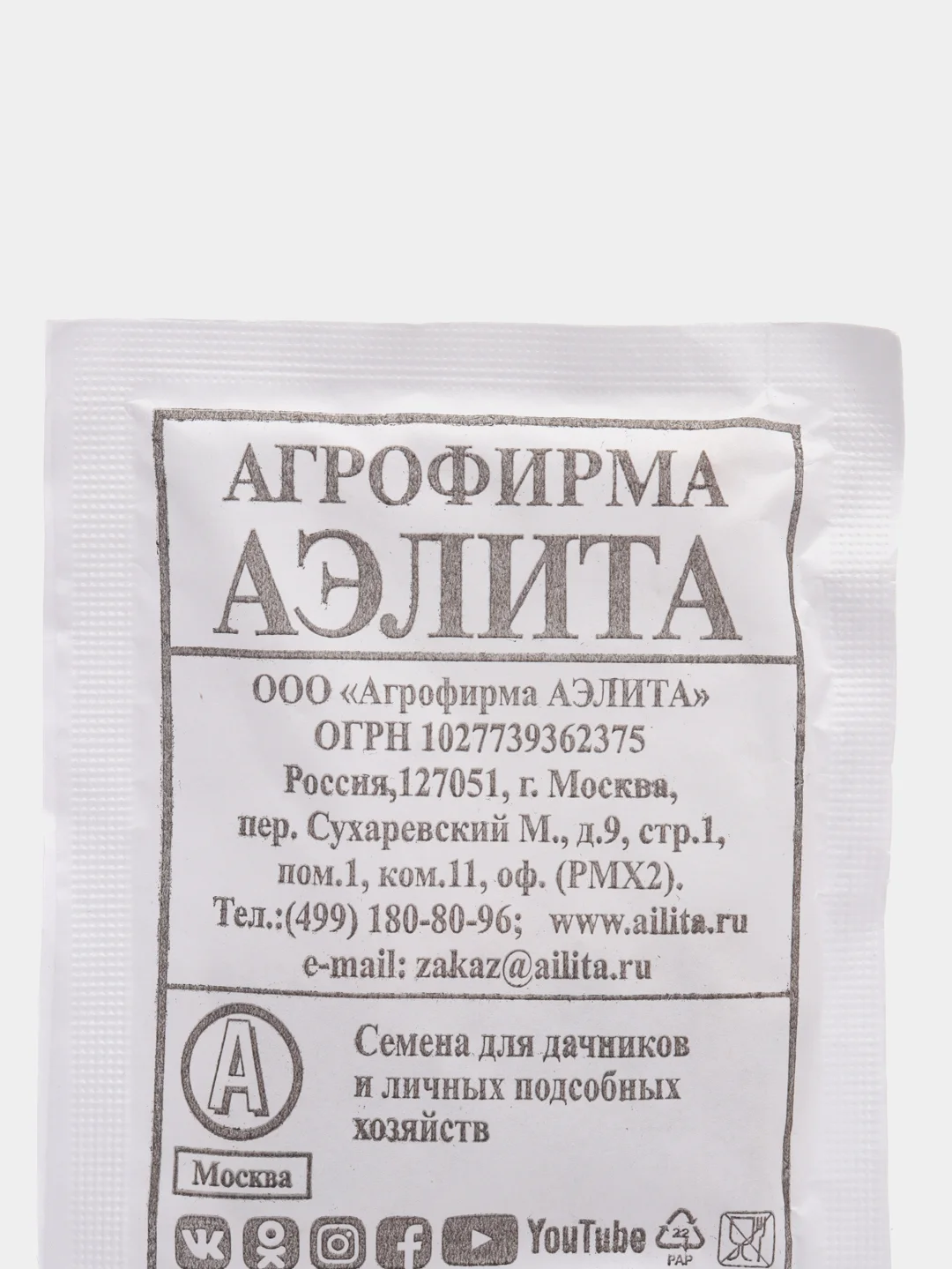 Семена Горох овощной "Альфа" набор 1, 5, 10 уп