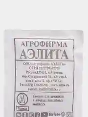 Семена Горох овощной "Альфа" набор 1, 5, 10 уп