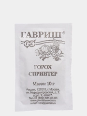 Семена Горох "Спринтер" набор 1, 5, 10 уп