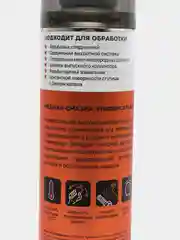 Медная смазка, 400 мл, аэрозольный флакон