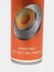 Медная смазка, 400 мл, аэрозольный флакон
