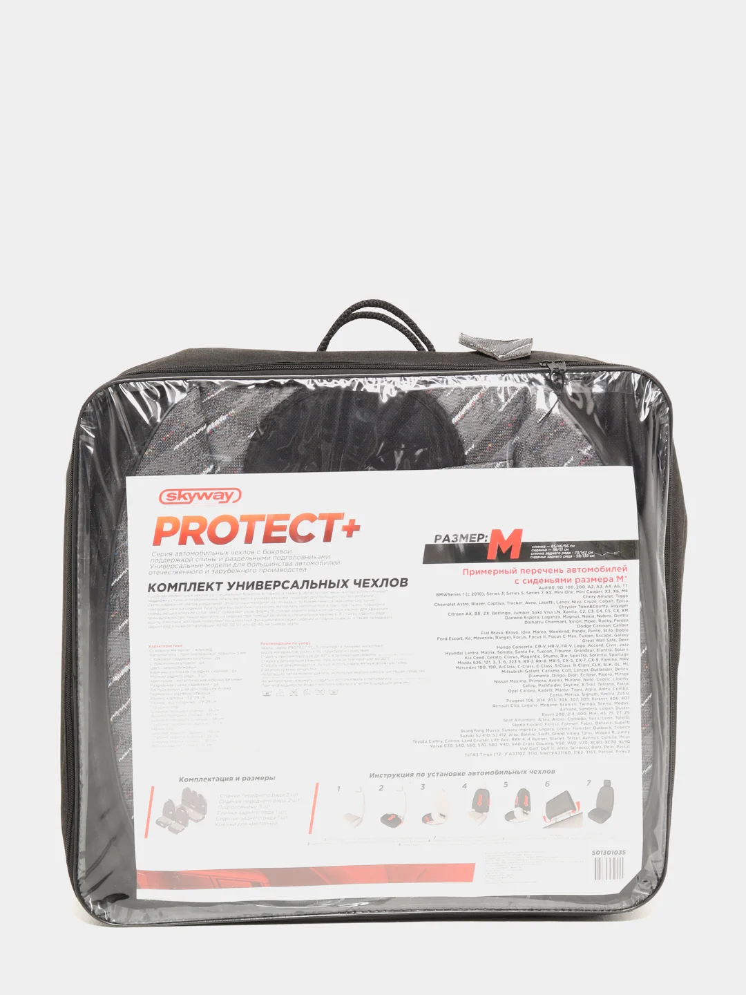 Чехлы на автомобильные сиденья SKYWAY Protect Plus- 7 жаккард черно/серый S01301035