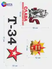 Аметистовый наклейка на авто, комплект А3, на 9 мая