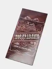 Марсала конверт для денег "23 февраля", для мужчин