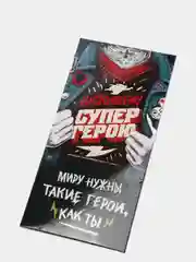 Красный конверт для денег "23 февраля", для мужчин