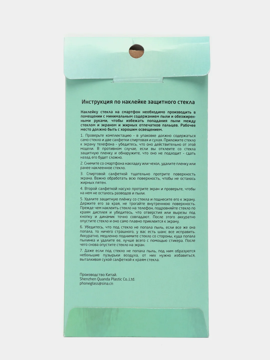 Защитное стекло 5D Full Glue для Apple Iphone 13 mini/5.4 (цвет=черный)