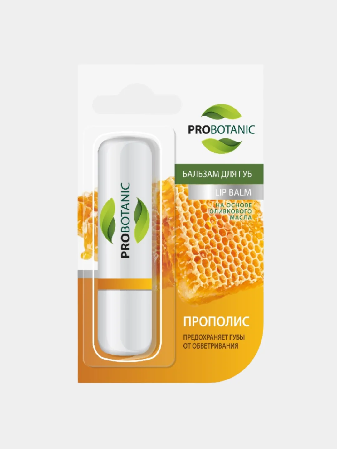 Бальзам для губ Probotanik