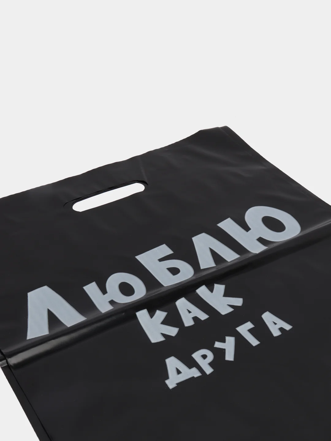 Черный пакет подарочный (5 шт/уп)