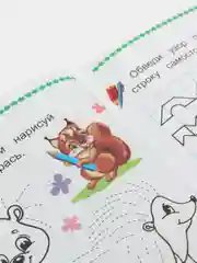 Черный прописи для детей, цветные