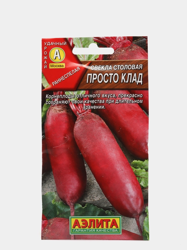 Семена Свекла столовая "Просто клад" набор 1, 3, 5 уп