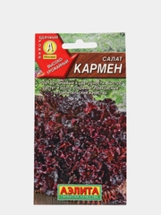 Семена Салат листовой "Кармен" набор 1, 3, 5 уп