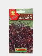Семена Салат листовой "Кармен" набор 1, 3, 5 уп