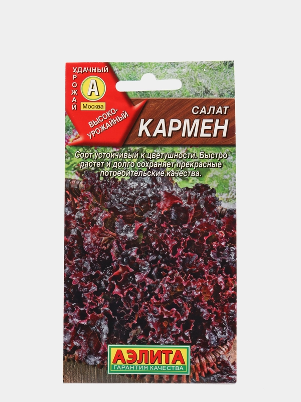 Семена Салат листовой "Кармен" набор 1, 3, 5 уп