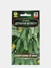 Семена Огурец "Детки на ветке F1" набор 1, 3, 5 уп