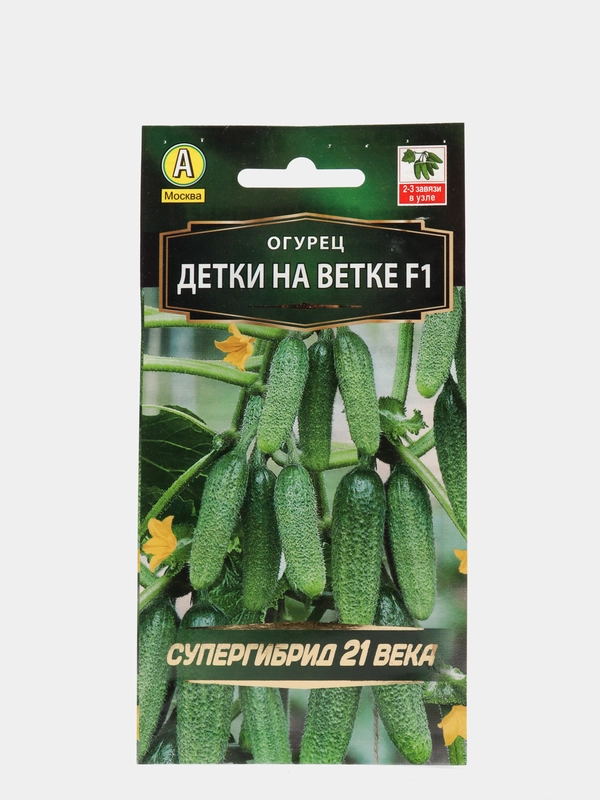 Семена Огурец "Детки на ветке F1" набор 1, 3, 5 уп