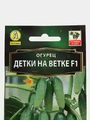Семена Огурец "Детки на ветке F1" набор 1, 3, 5 уп