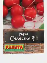 Семена Редис "Селеста F1" набор 1, 3, 5 уп