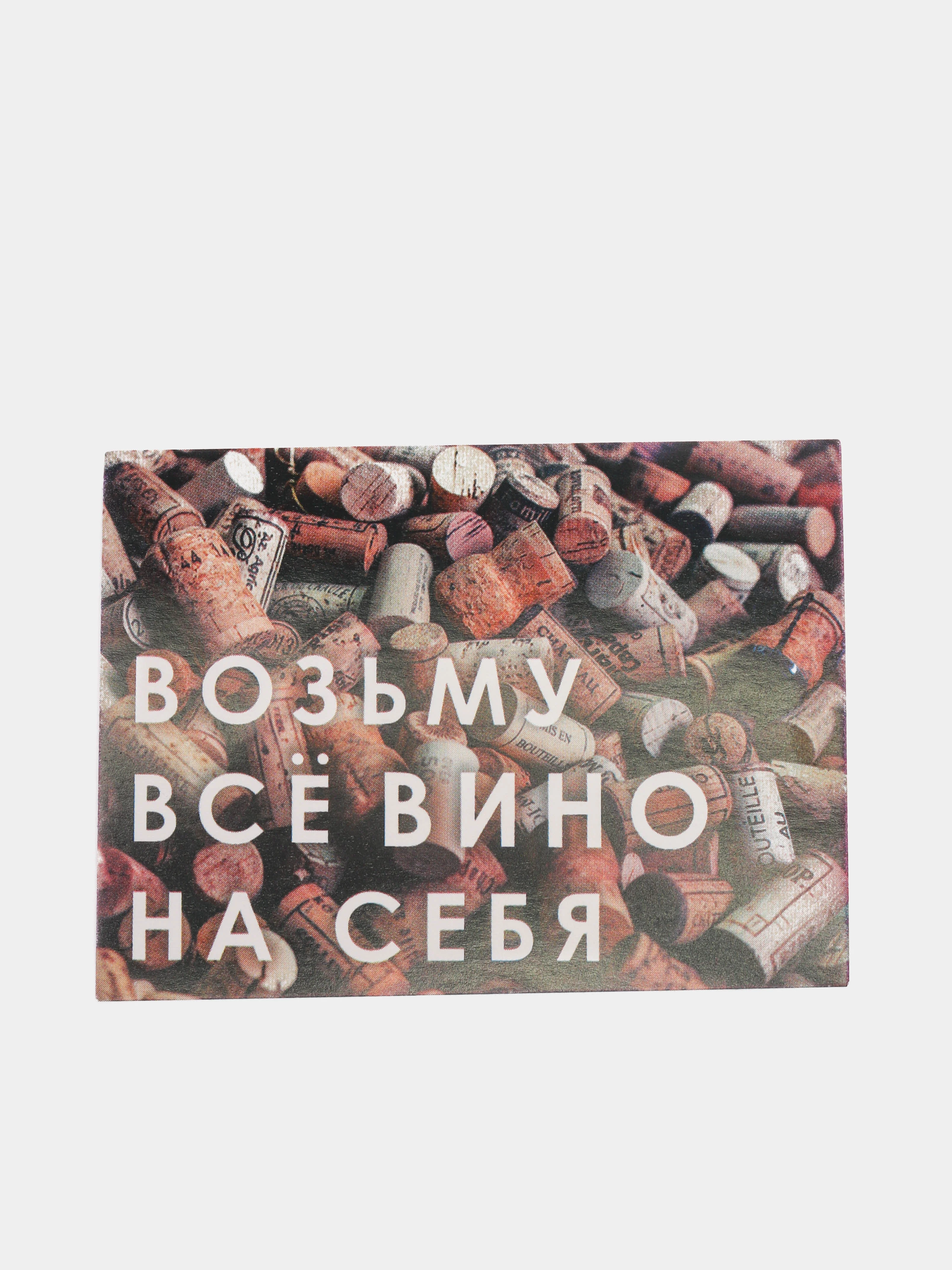 Открытка мини
