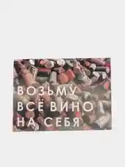 Открытка мини