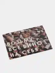 Открытка мини