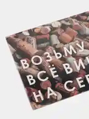 Открытка мини