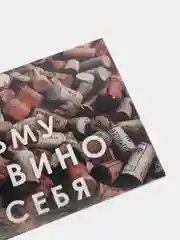 Открытка мини
