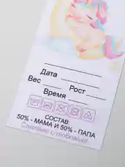 Бирка