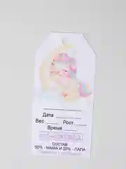 Бирка