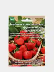 Семена Земляника "Шустренок"
