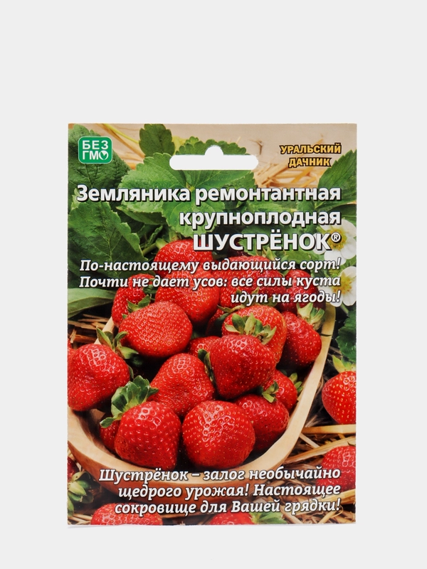 Семена Земляника "Шустренок"
