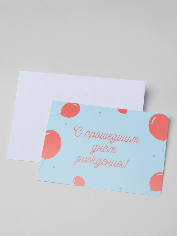 Открытка "С Днем рождения"
