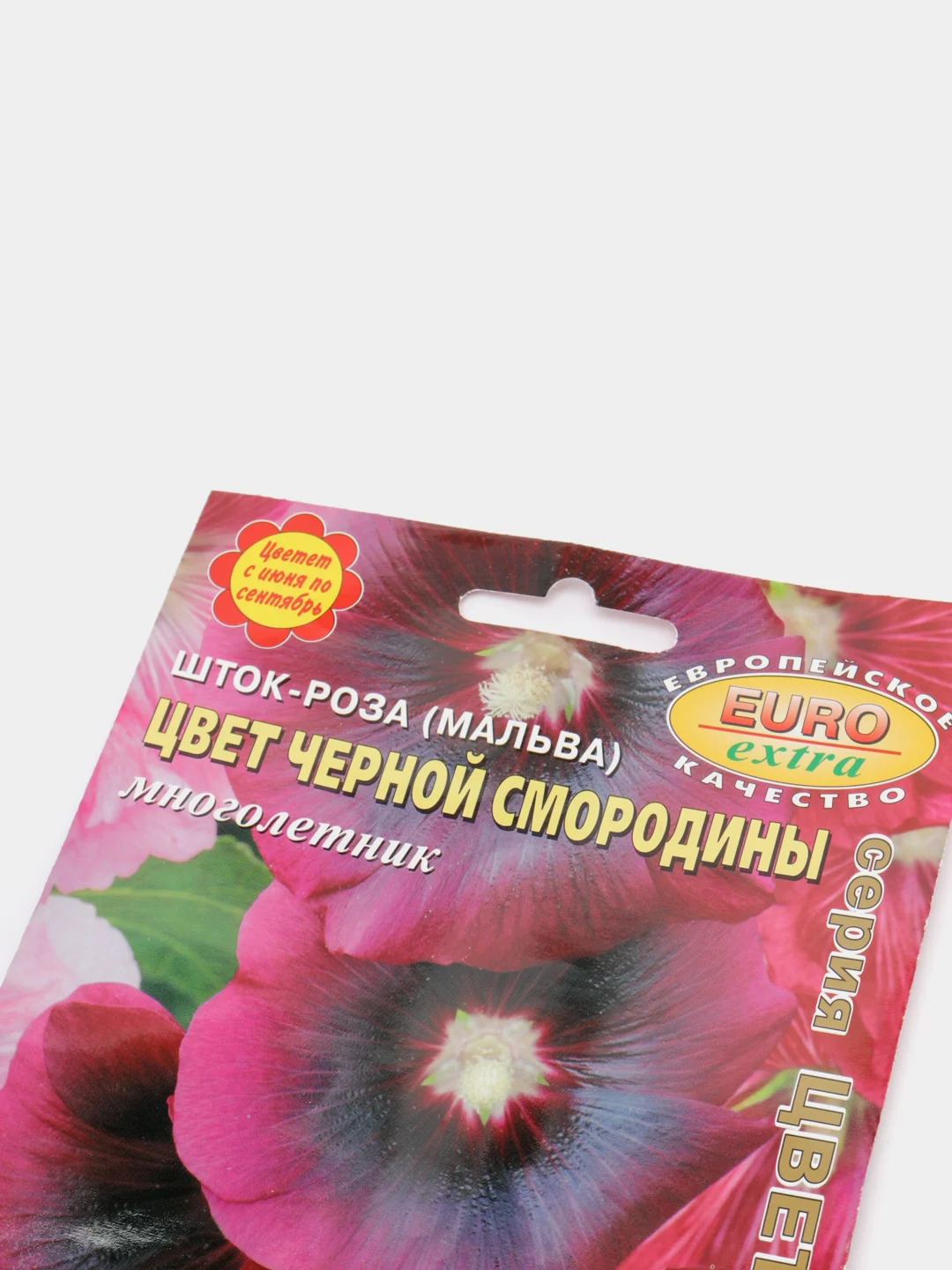 Семена цветов Шток роза "Цвет черной смородины"