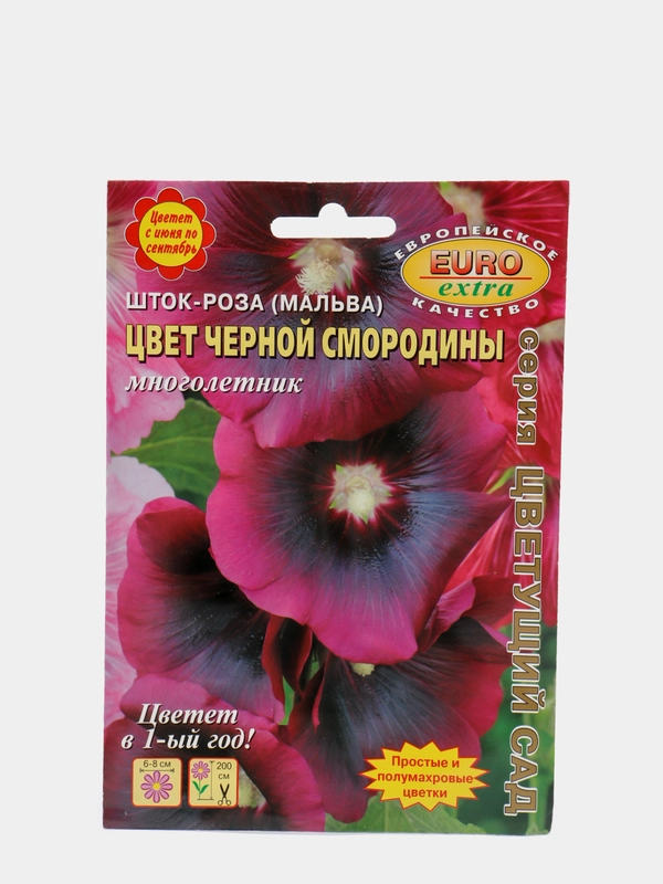 Семена цветов Шток роза "Цвет черной смородины"