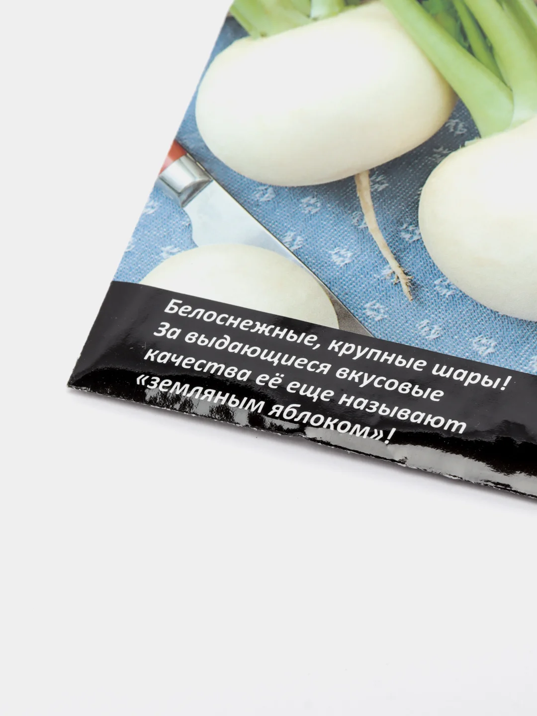 Семена Репа "Русский деликатес"