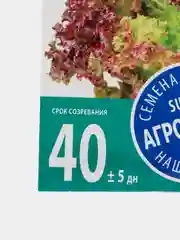 Салат "Лолло Росса" листовой, семена