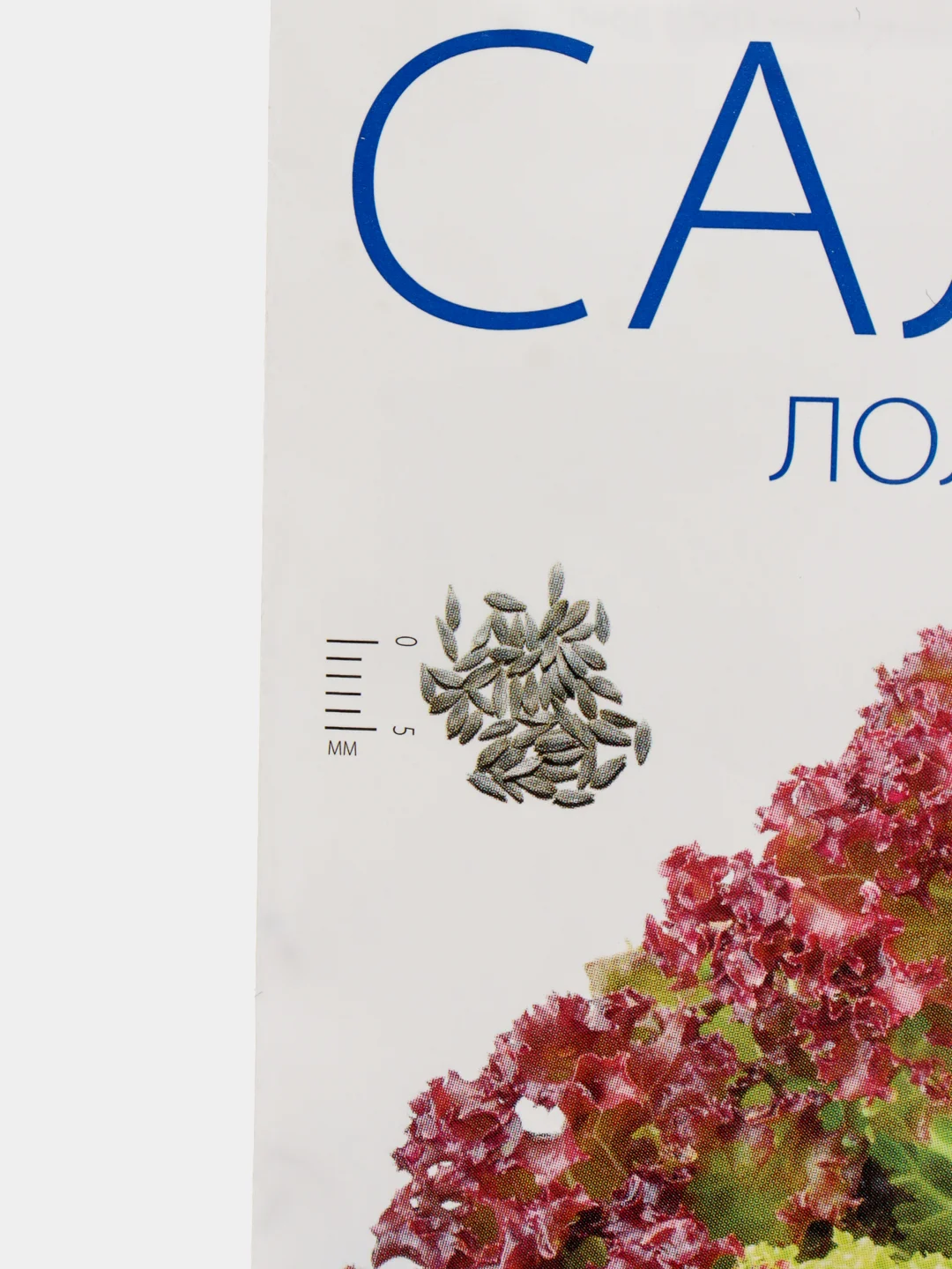 Салат "Лолло Росса" листовой, семена