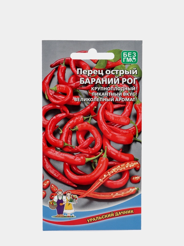 Перец Бараний рог острый (семена)
