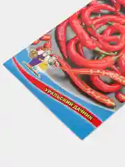 Перец Бараний рог острый (семена)