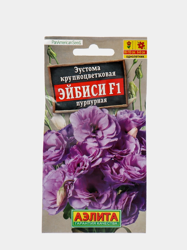 Эустома Эйбиси пурпурная(семена,цветы)