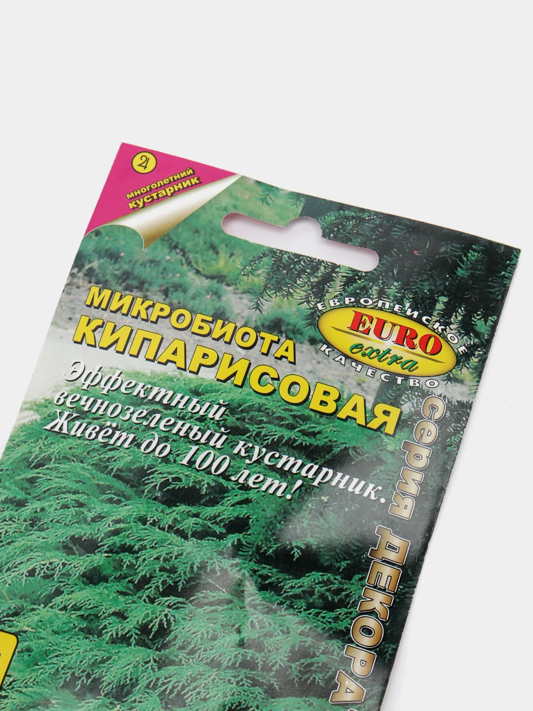 Семена, микробиота "Кипарисовая"