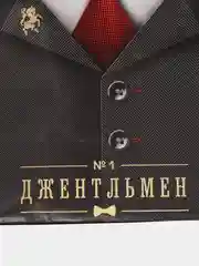 Пакет подарочный "Джентльмен", ламинированный