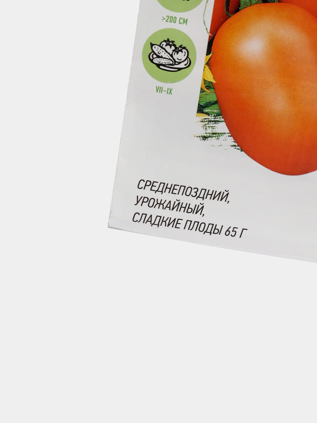 Семена Томат "Де Барао оранжевый"