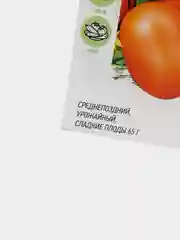 Семена Томат "Де Барао оранжевый"