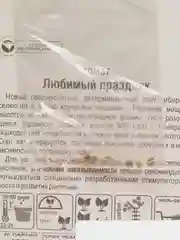 Томат Любимый Праздник (семена)